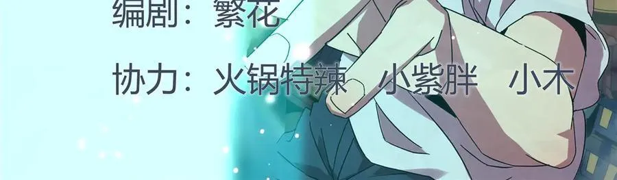173 救兵来咯！2