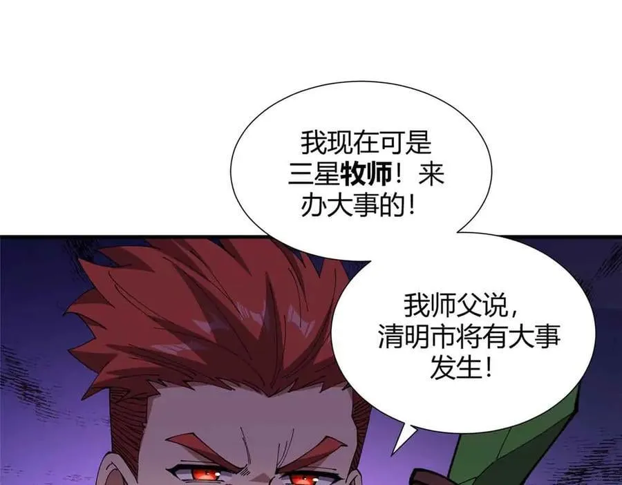 172 清明市危机57