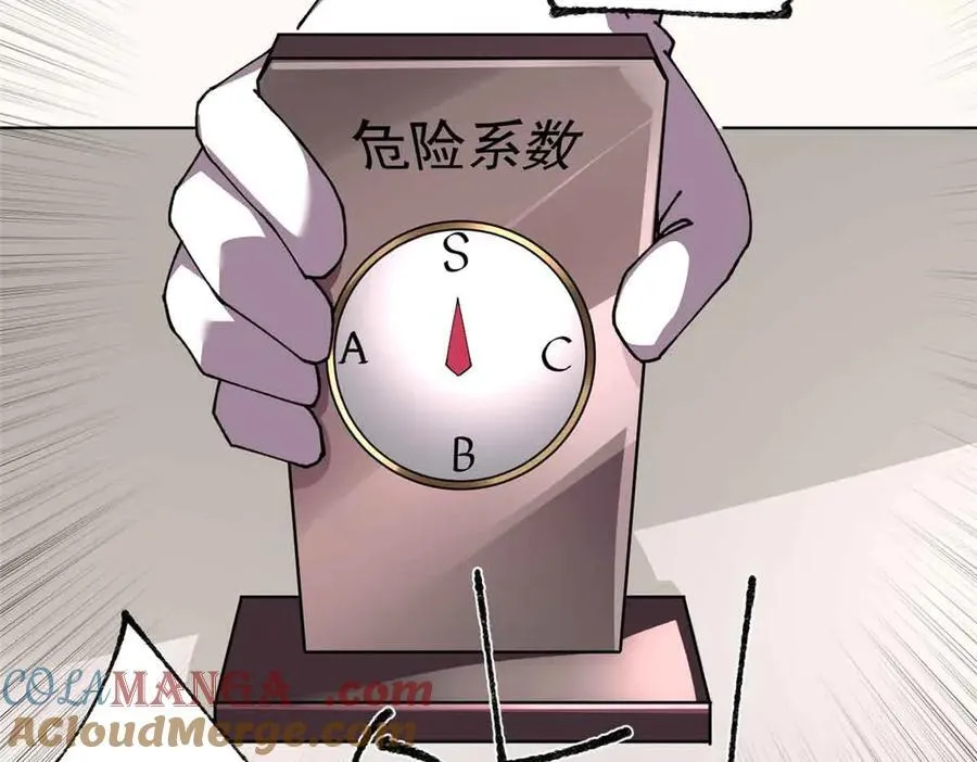 172 清明市危机88