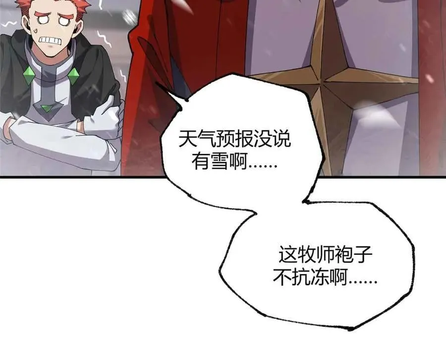 172 清明市危机73