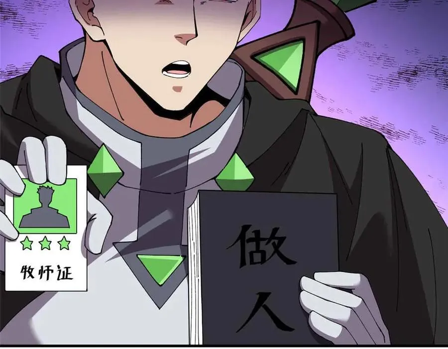 172 清明市危机58
