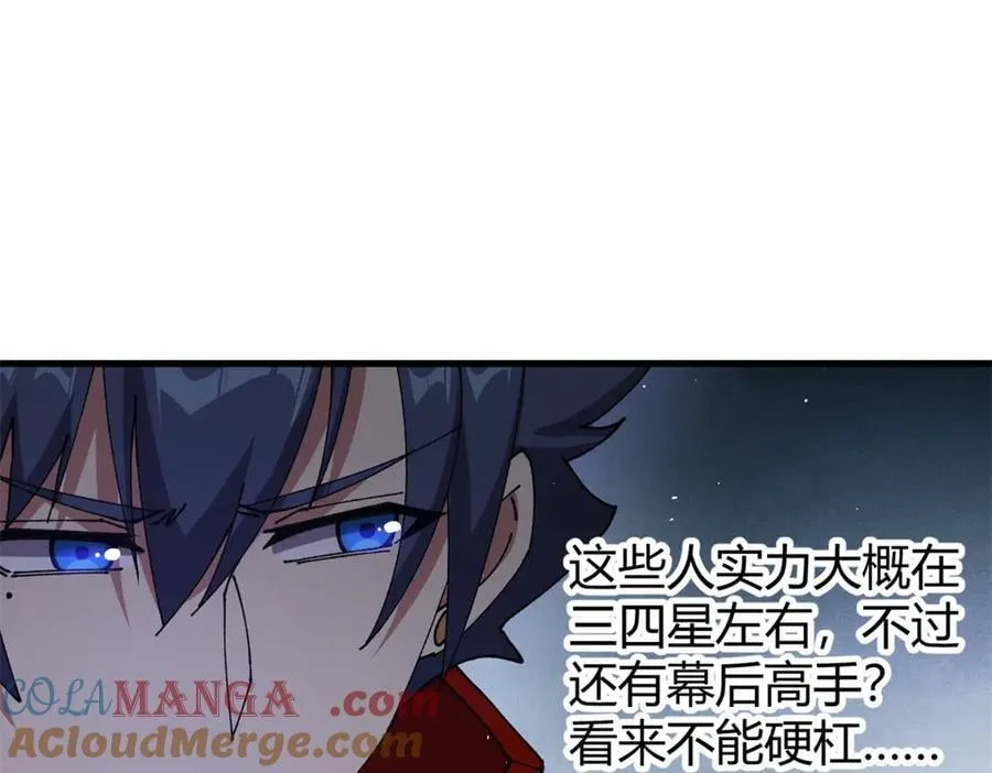 173 救兵来咯！48