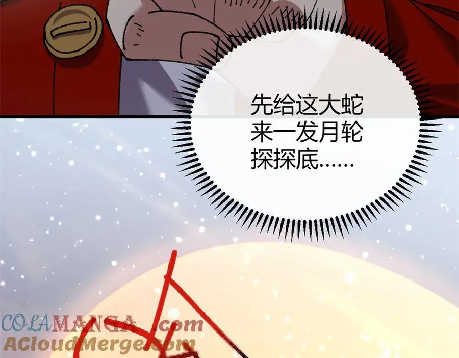 173 救兵来咯！12