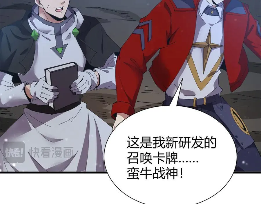 173 救兵来咯！78