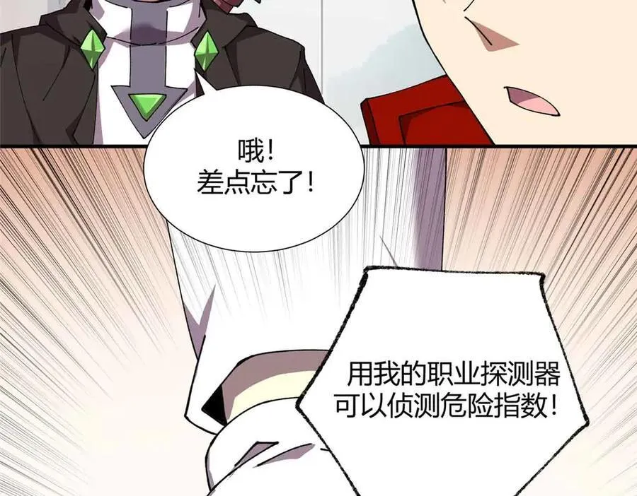172 清明市危机87