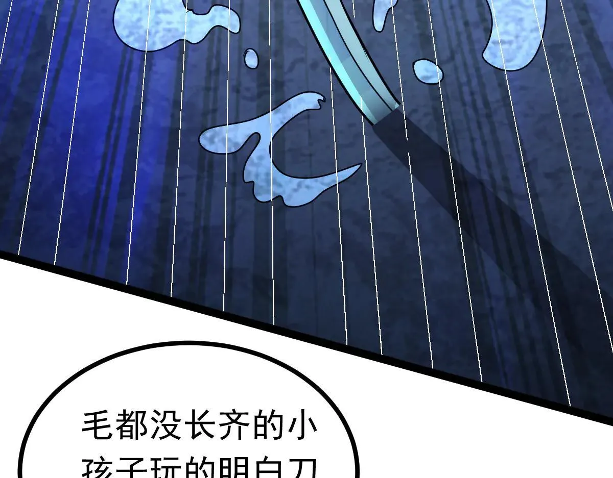 第71话 狼群战术112