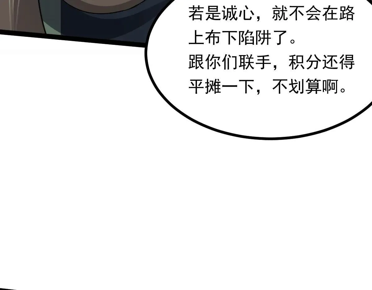 第71话 狼群战术36