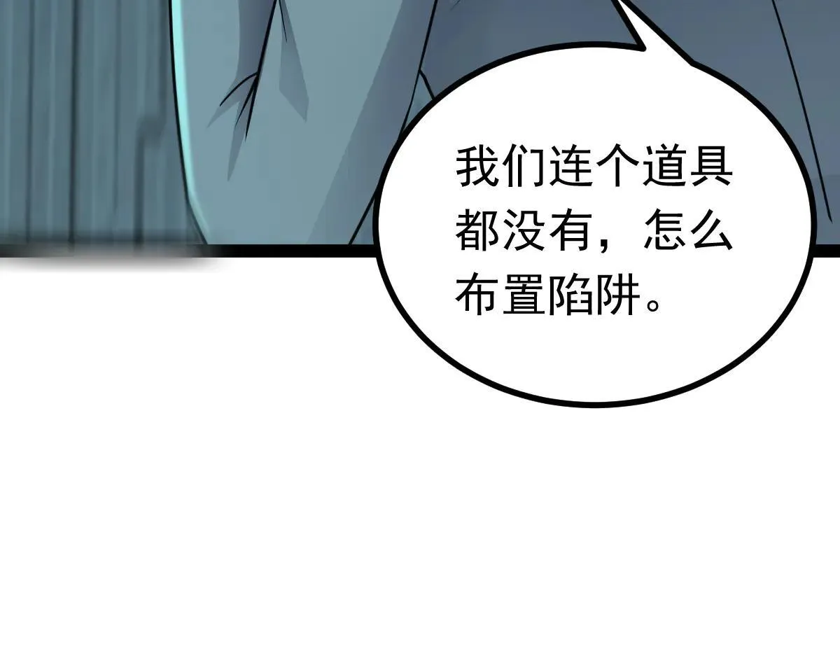 第70话 守株待兔87