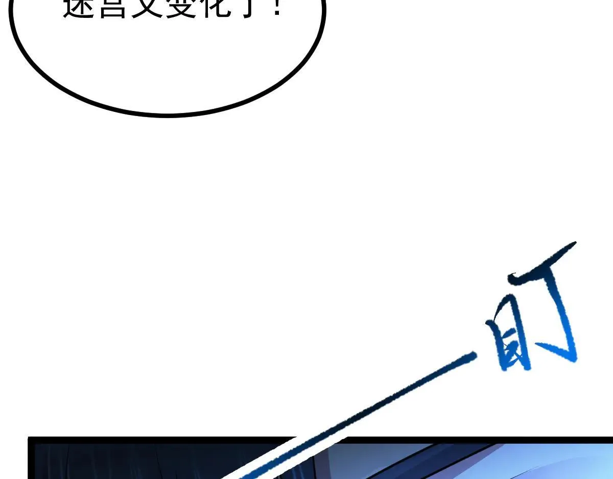 第70话 守株待兔70