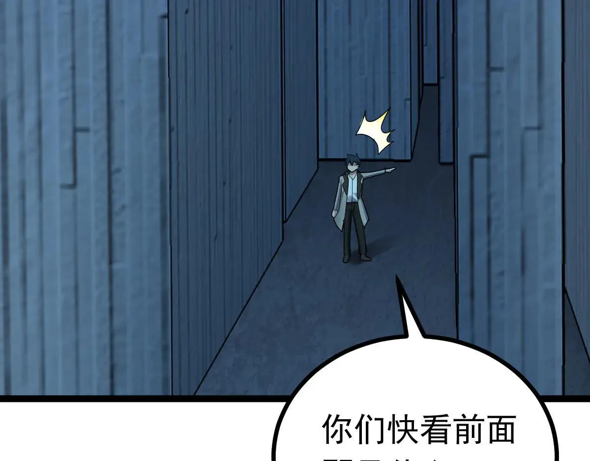 第70话 守株待兔73