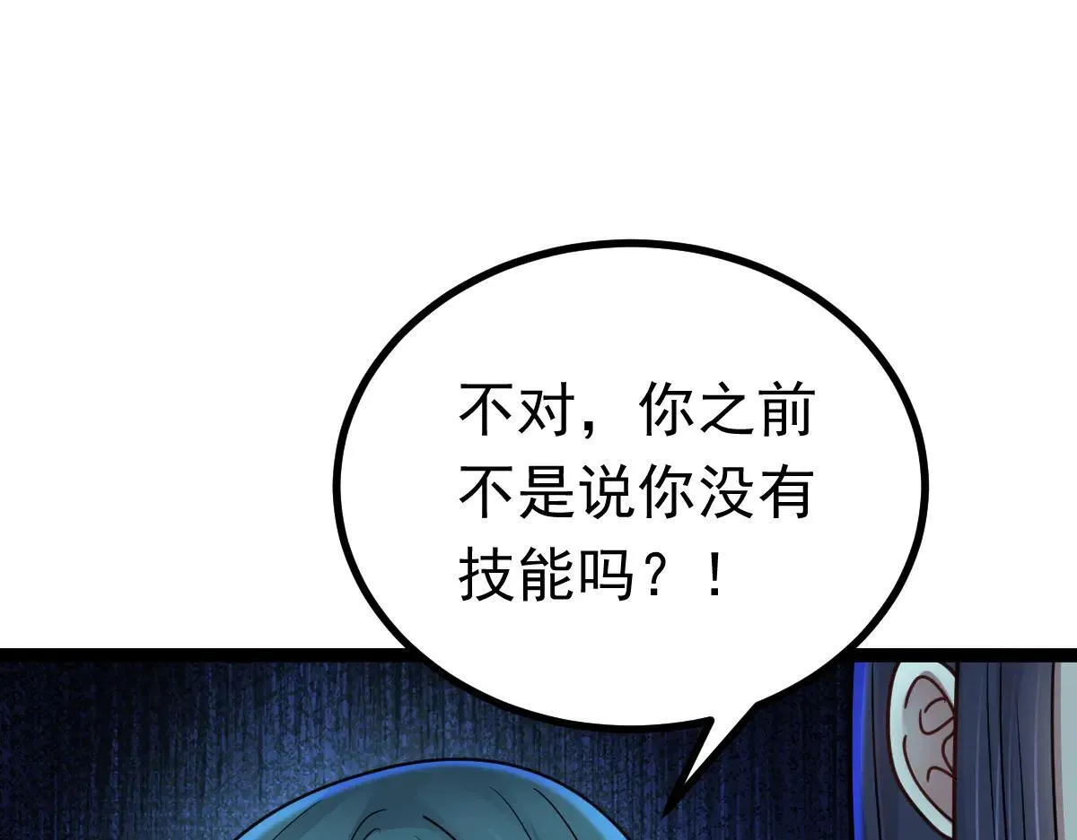 第70话 守株待兔98