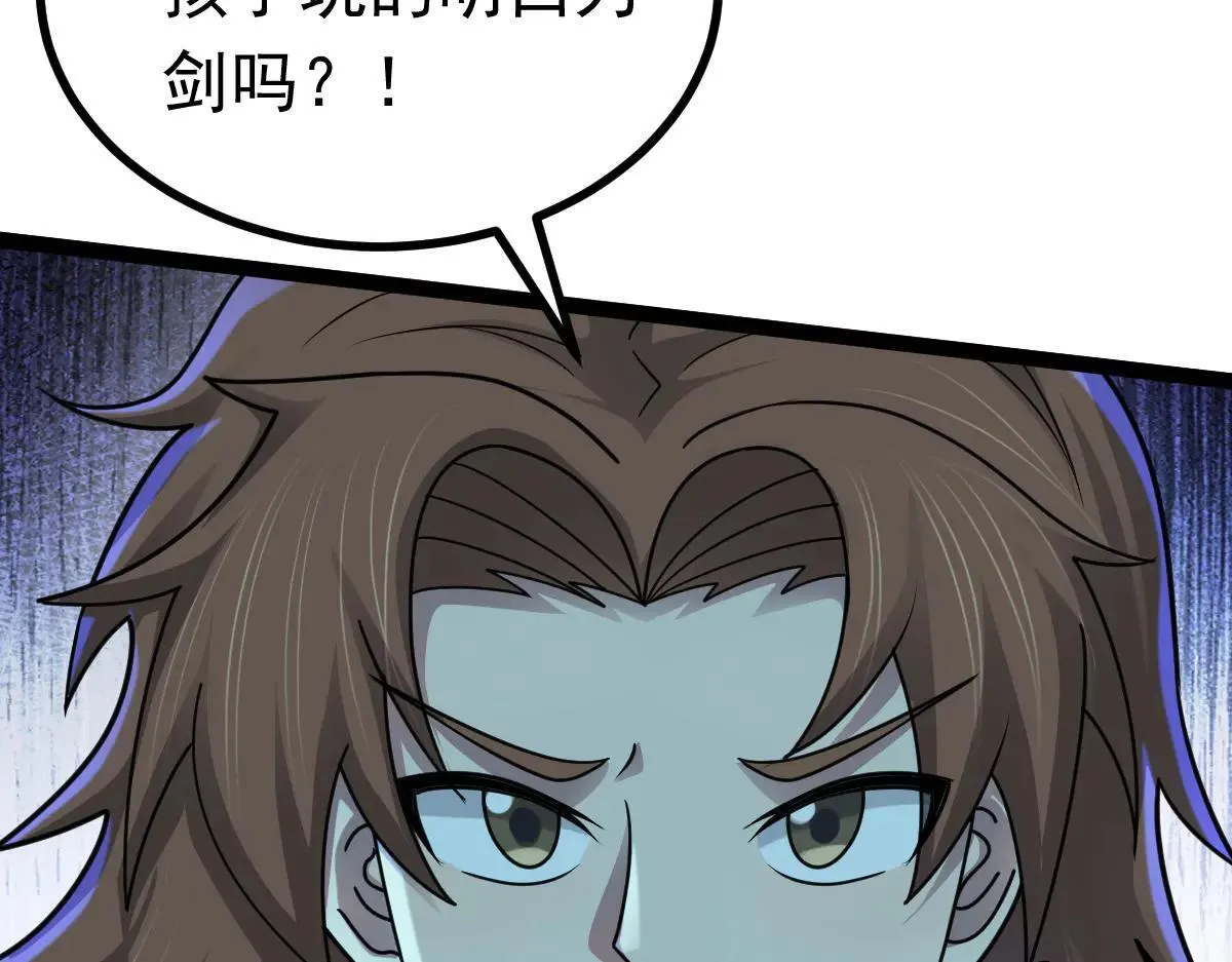 第71话 狼群战术113