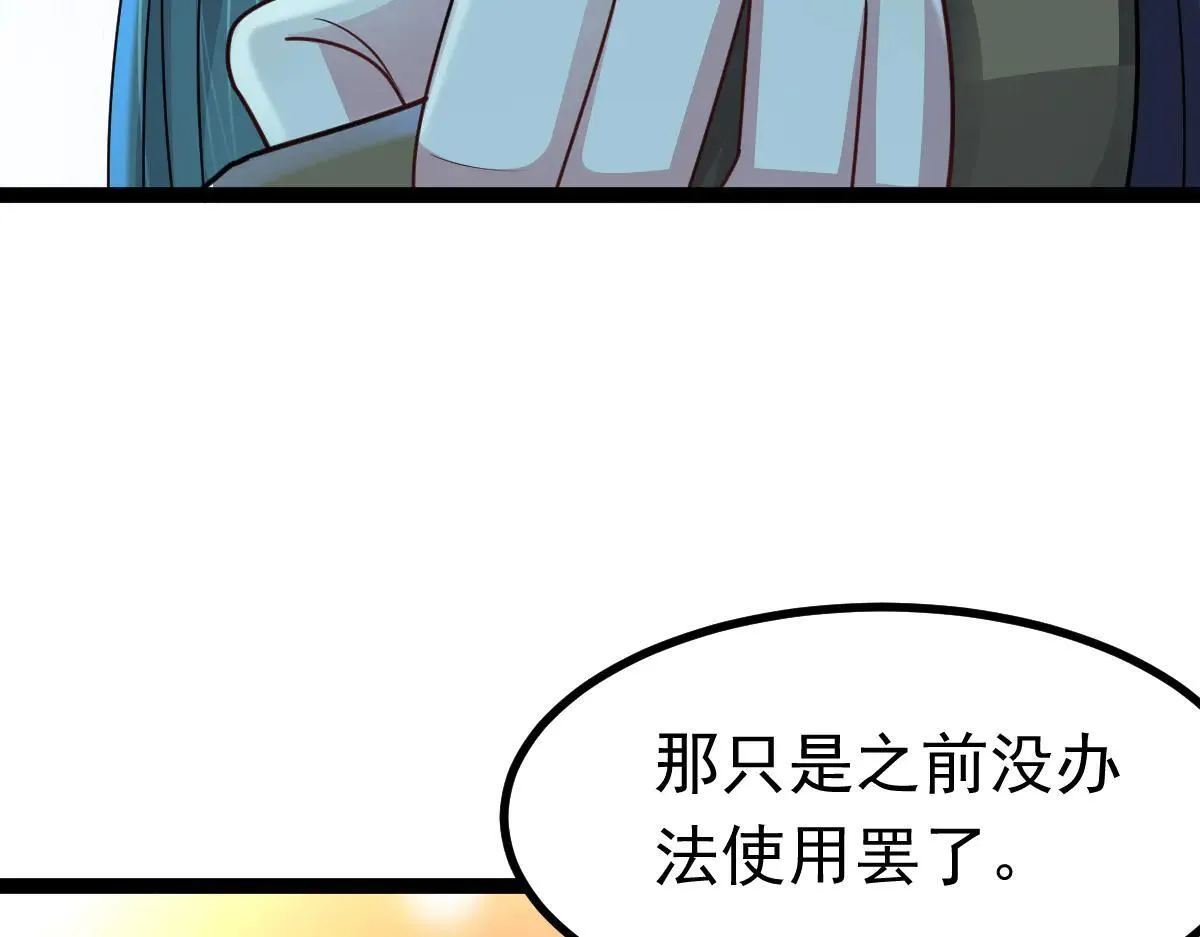 第70话 守株待兔100