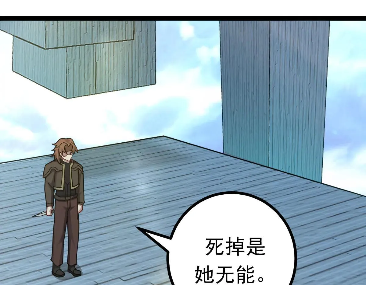 第71话 狼群战术88