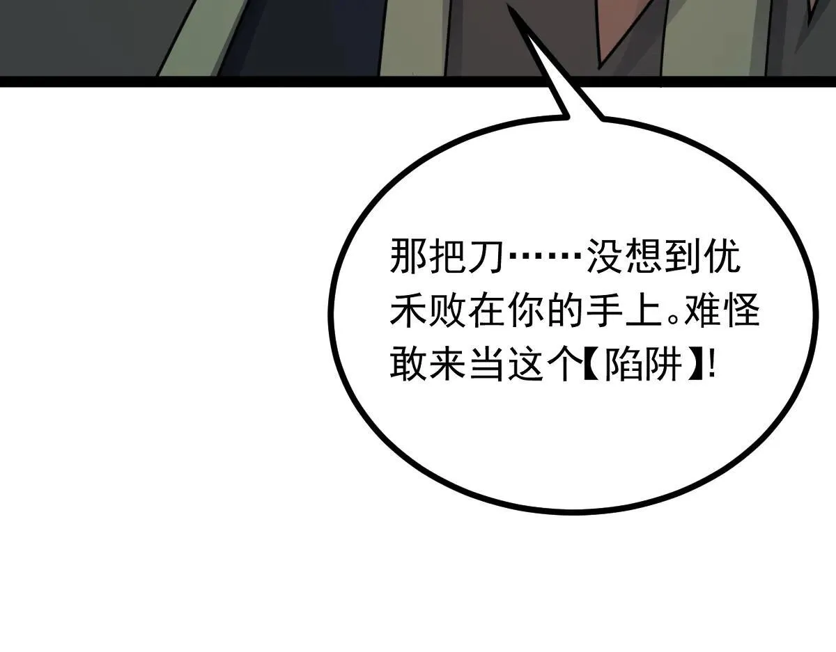第71话 狼群战术83