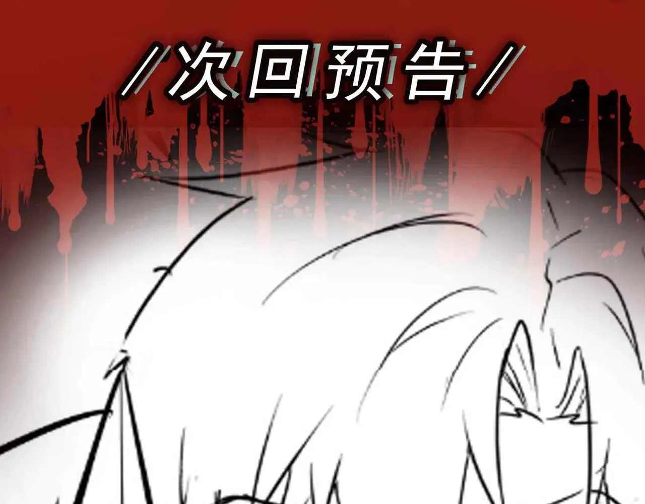 第71话 狼群战术126