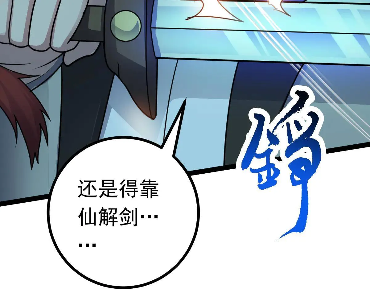 第71话 狼群战术119