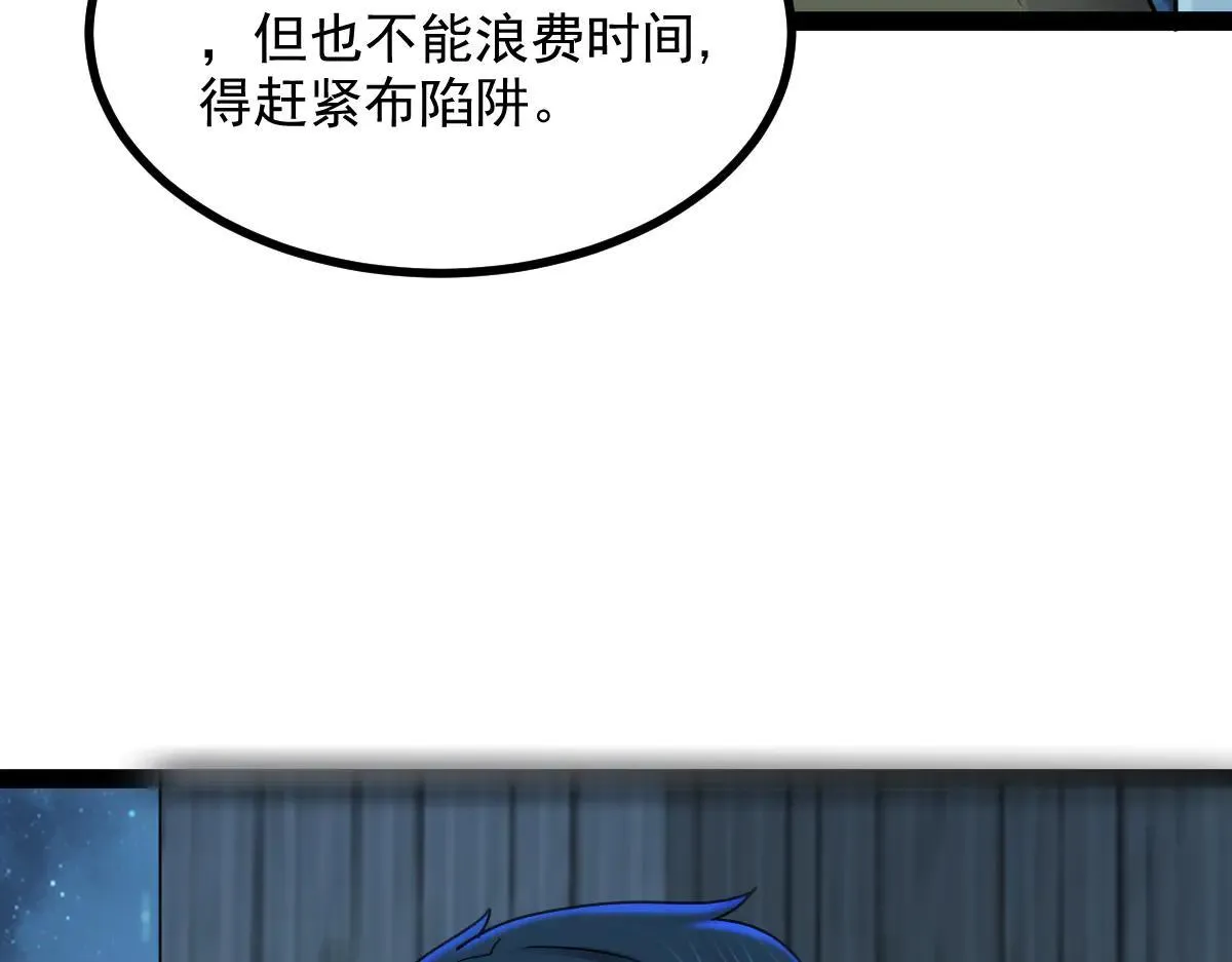 第70话 守株待兔85