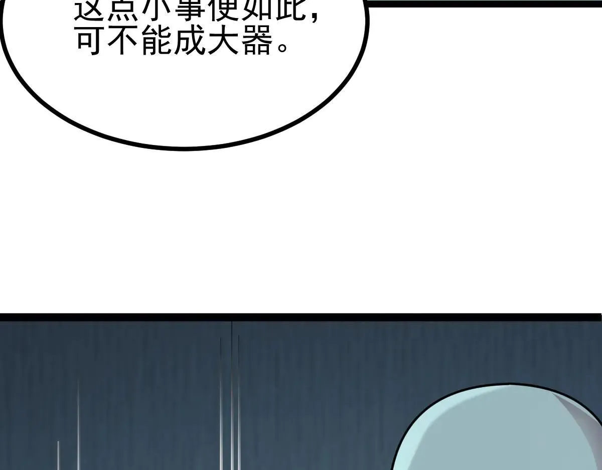 第70话 守株待兔63