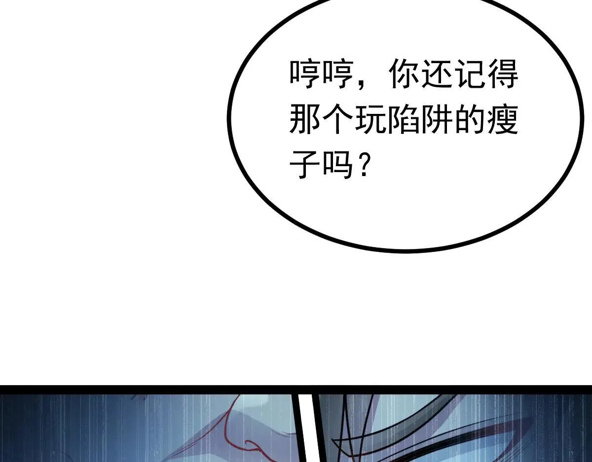 第70话 守株待兔90