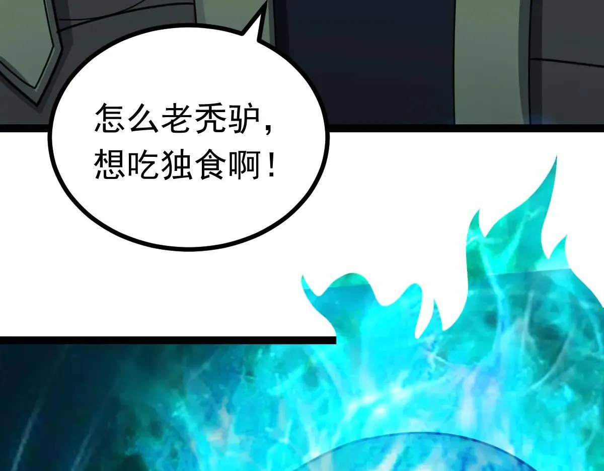 第71话 狼群战术6