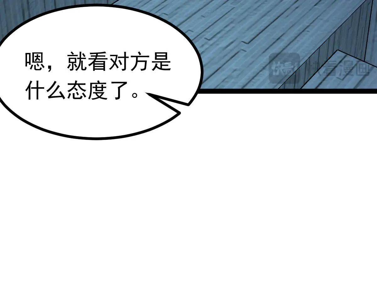 第70话 守株待兔107
