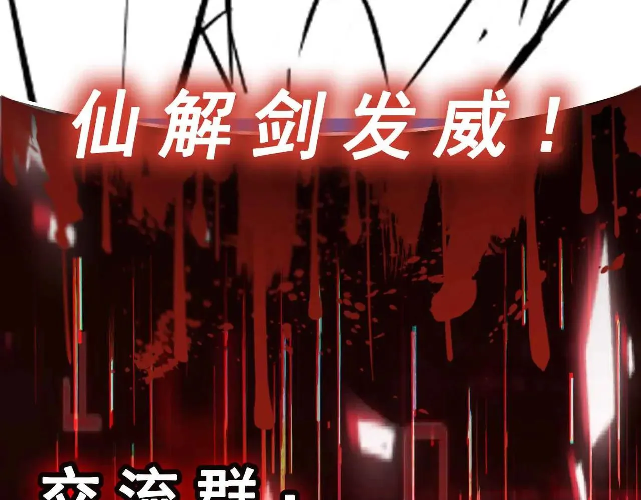 第71话 狼群战术128