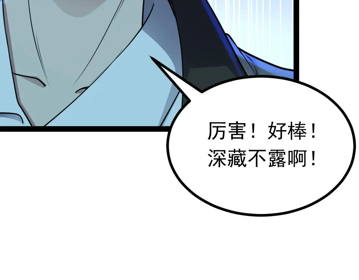 第70话 守株待兔96