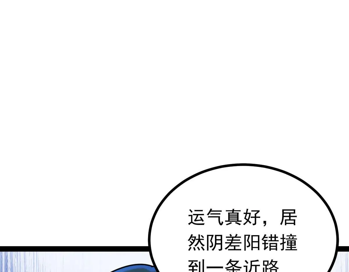 第70话 守株待兔80