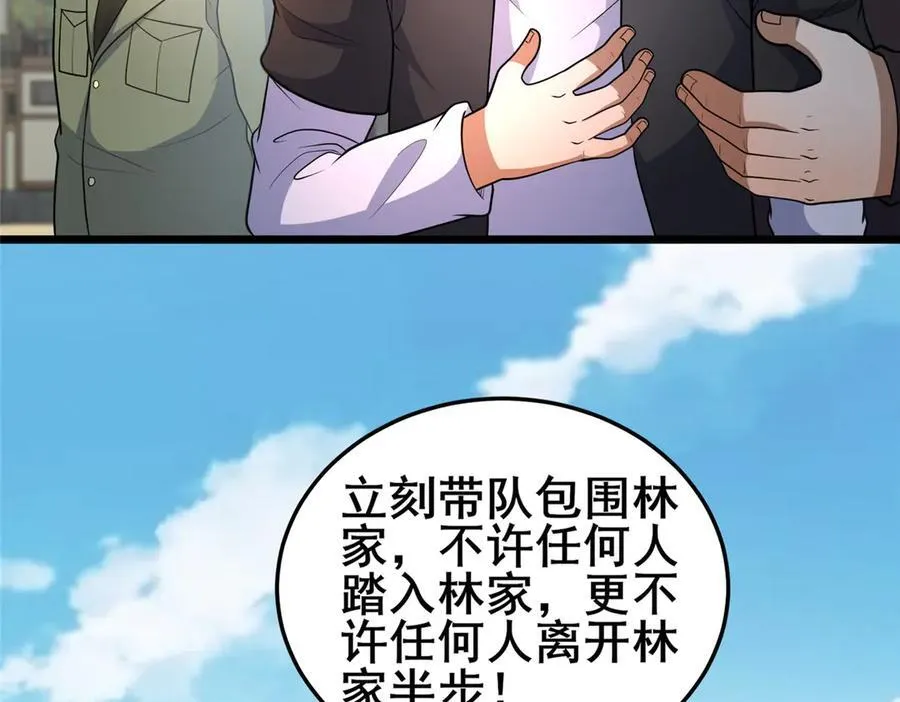 260 落幕82