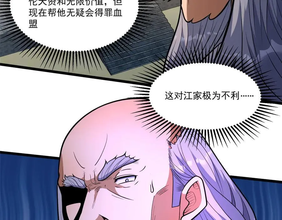 257 秘法·龙灵铠式126