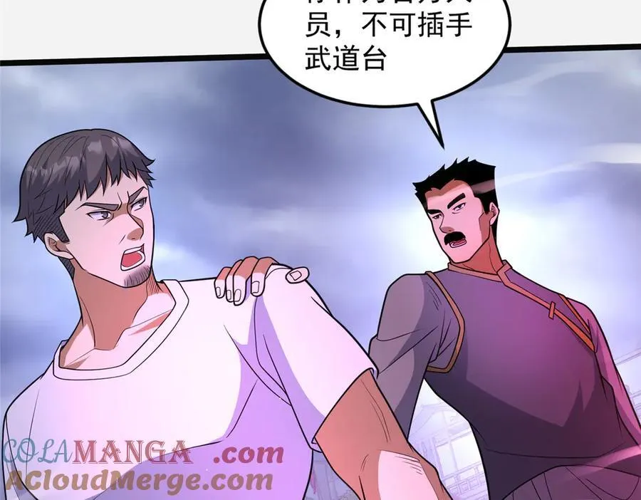 254 陨落星辰28
