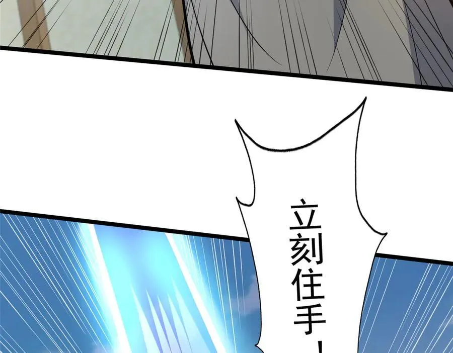 257 秘法·龙灵铠式133