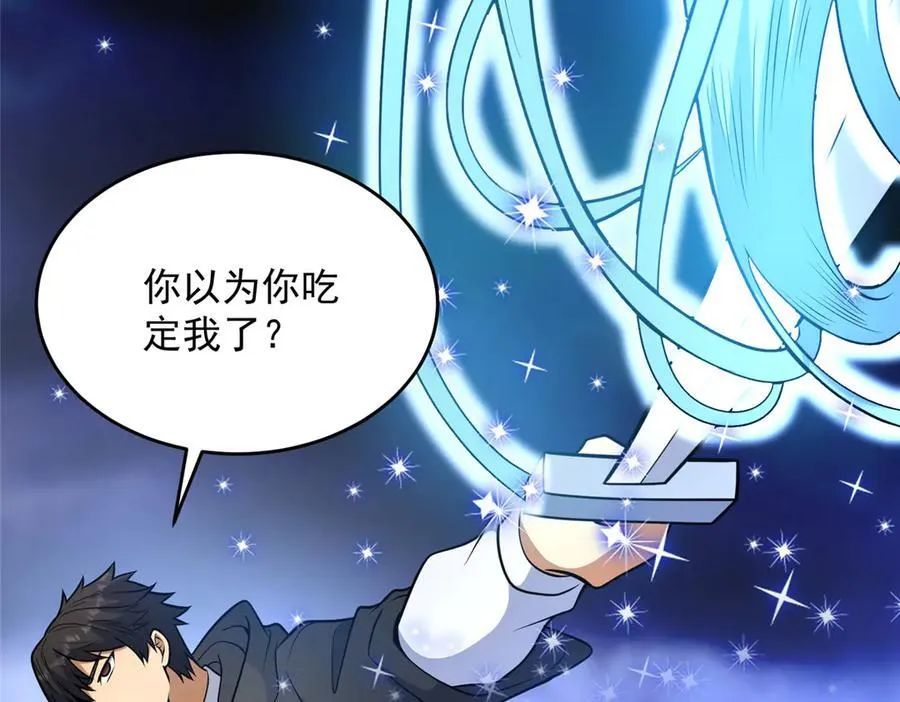 254 陨落星辰57