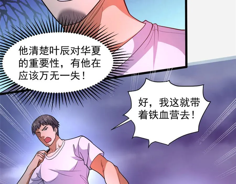 254 陨落星辰38