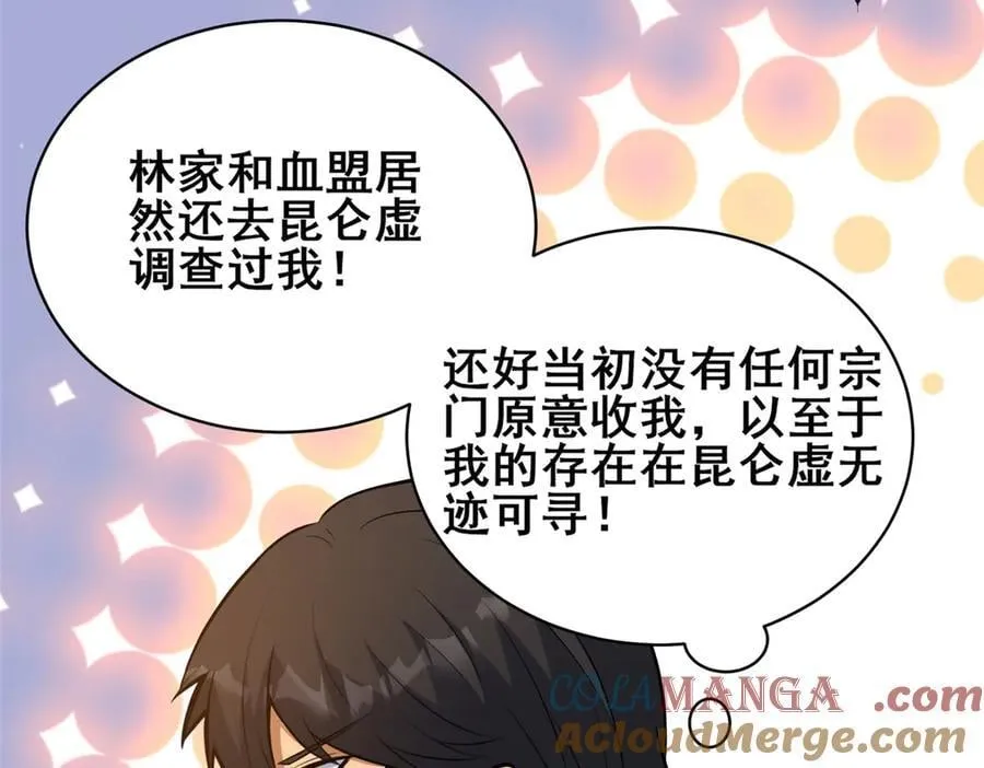 253 战斗开始57