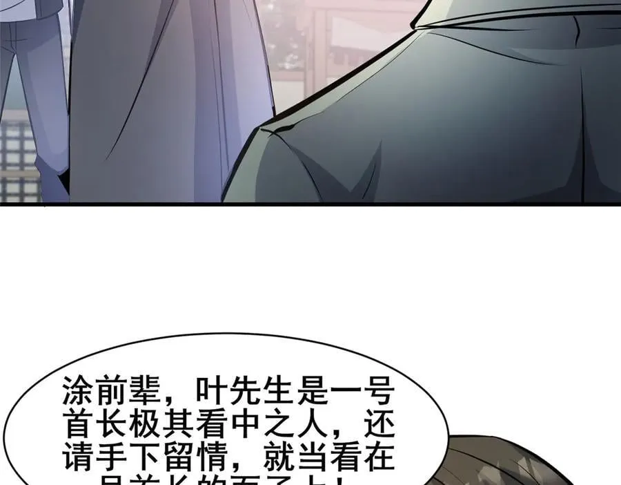 258 守护者之怒102