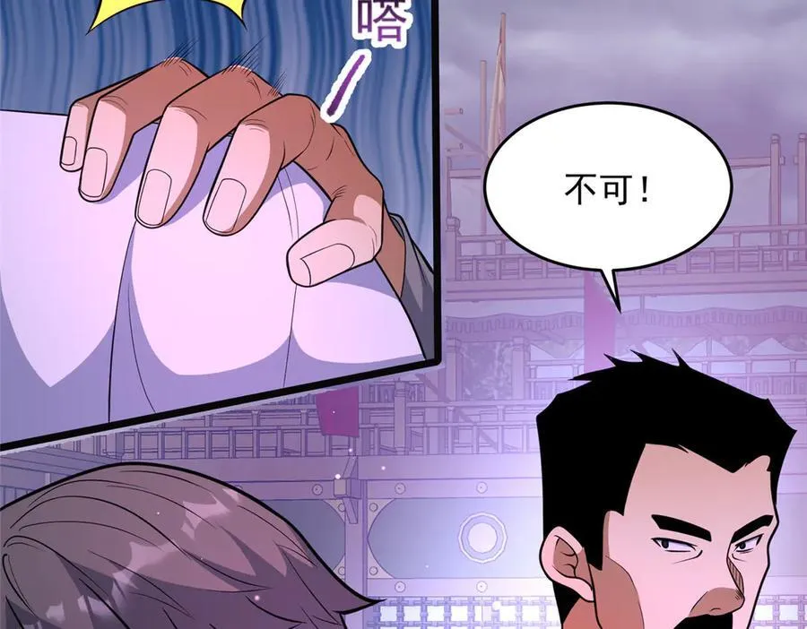 254 陨落星辰26