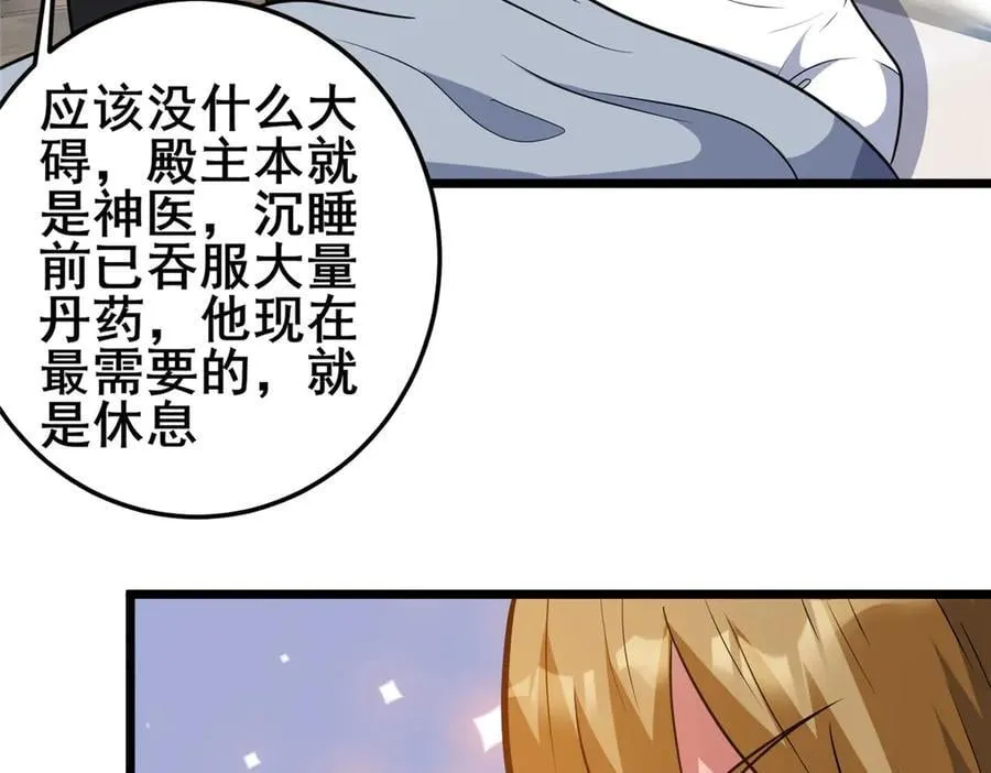 260 落幕109