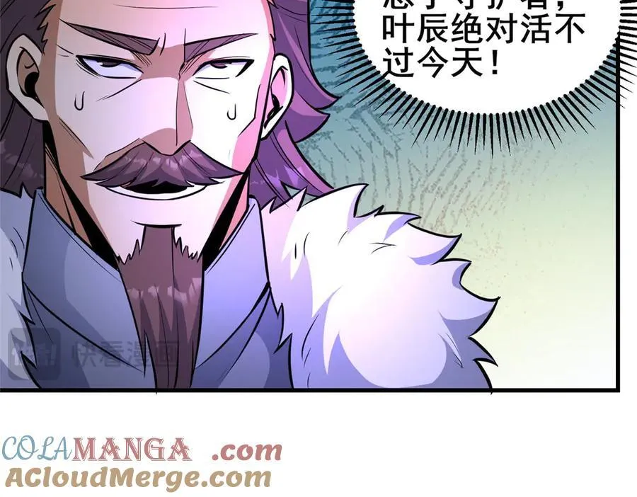 258 守护者之怒40