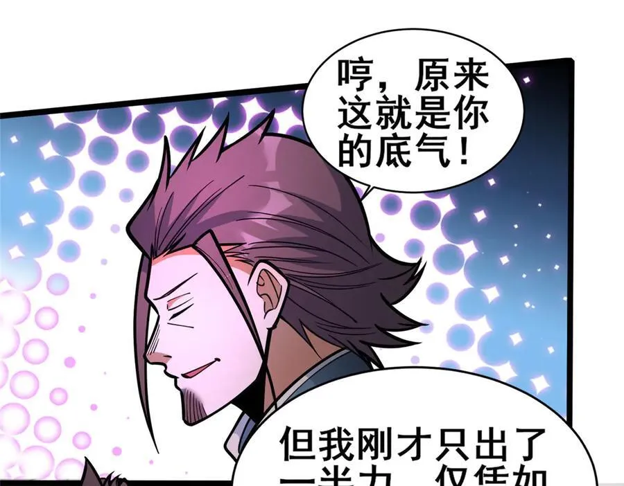 253 战斗开始19