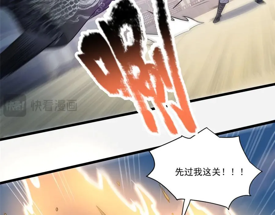 257 秘法·龙灵铠式15