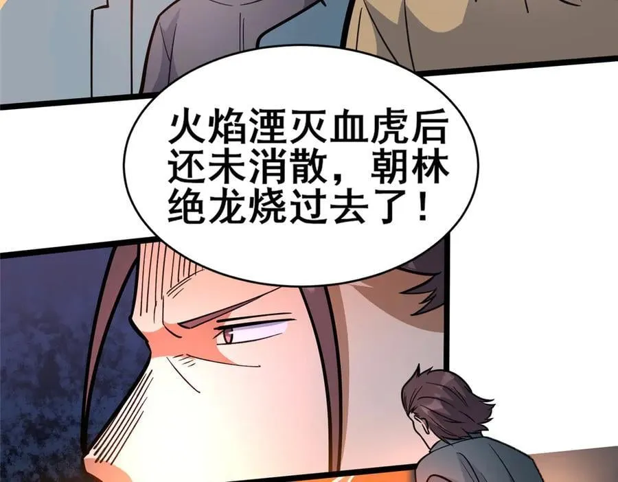253 战斗开始16