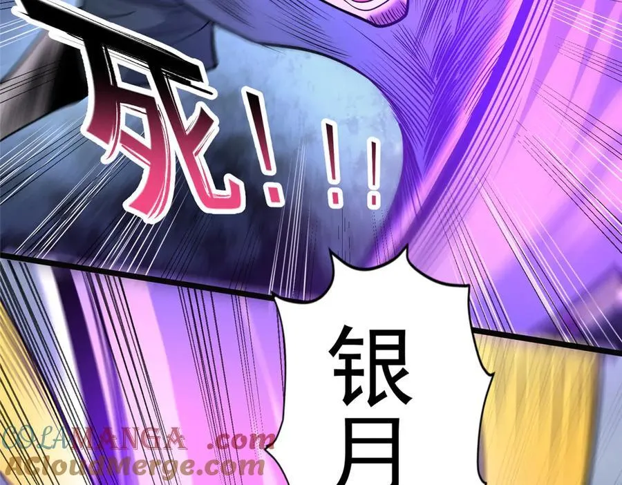 254 陨落星辰60