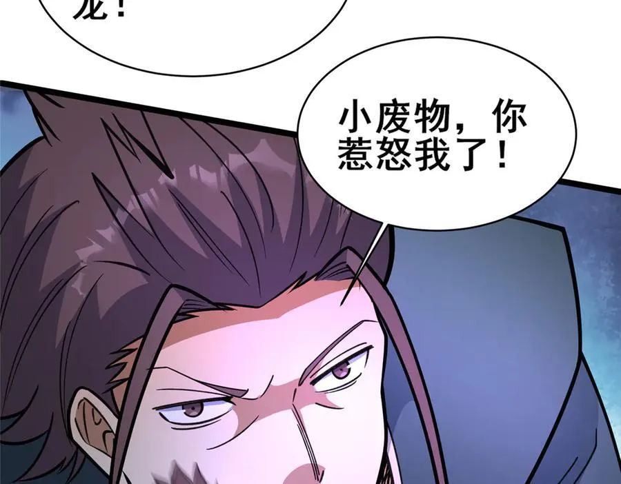 253 战斗开始29