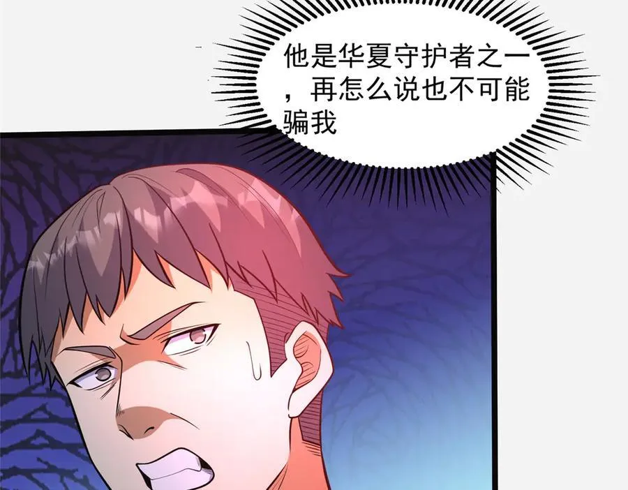 254 陨落星辰37