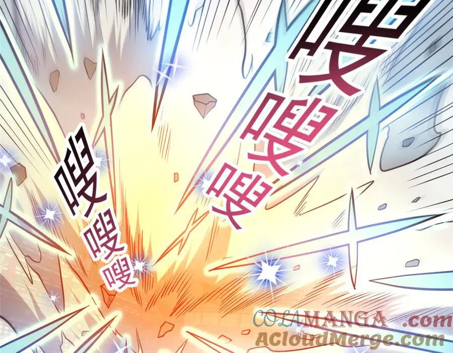 254 陨落星辰88