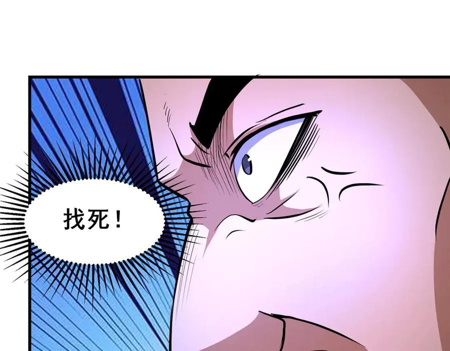 258 守护者之怒86