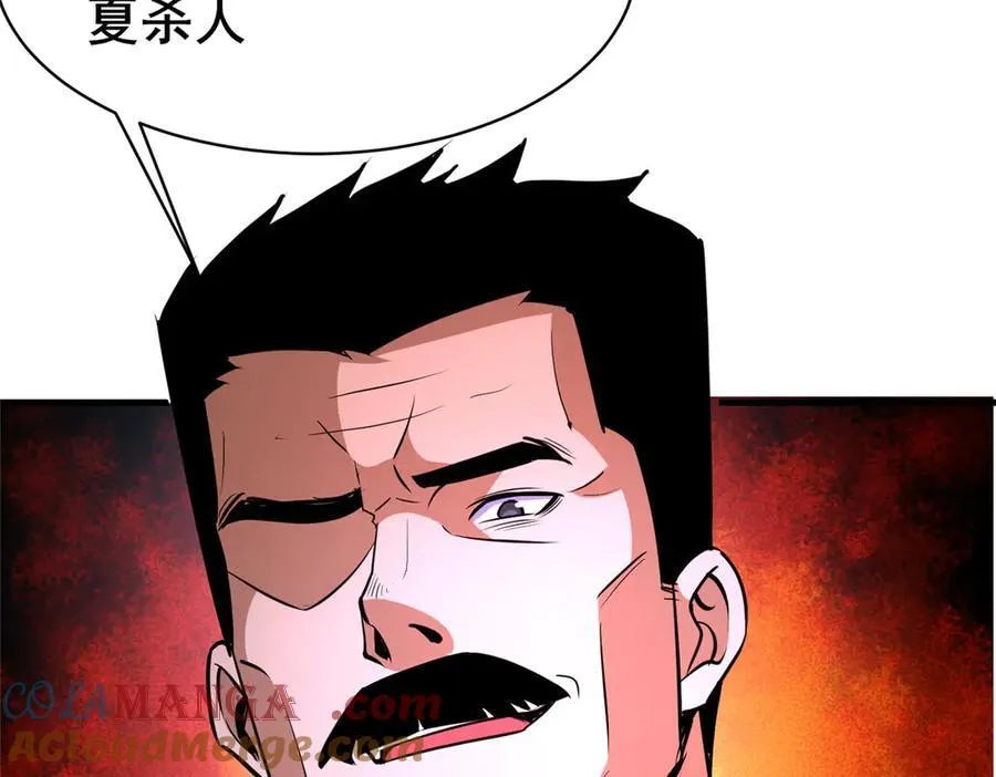 258 守护者之怒108