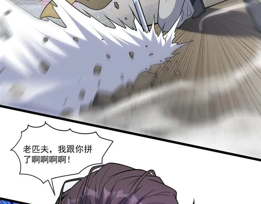 257 秘法·龙灵铠式26